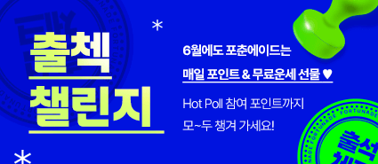 매일매일 출석체크 이벤트