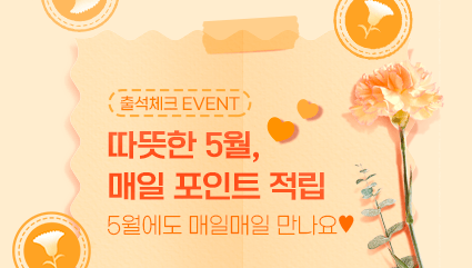 매일매일 출석체크