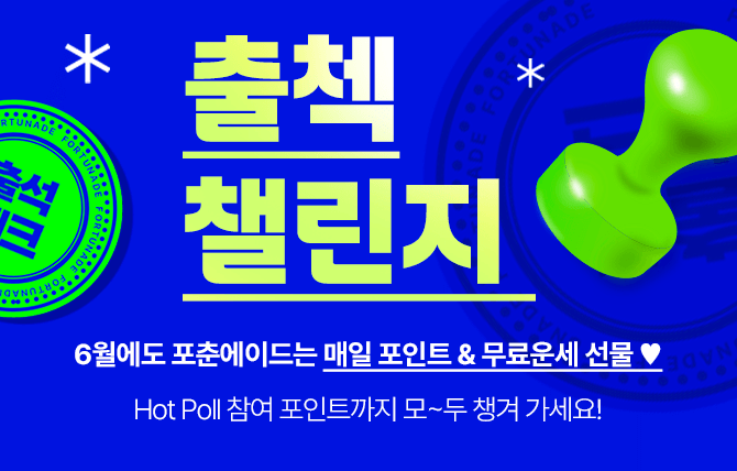 2025년 6월 출석체크 이벤트