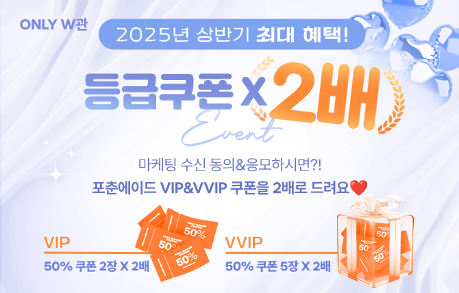 2025년 6월 W관 이벤트