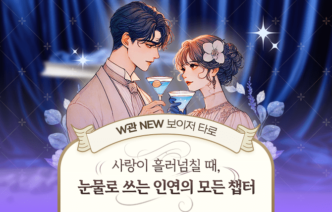 20250601 W관 신규 메뉴
