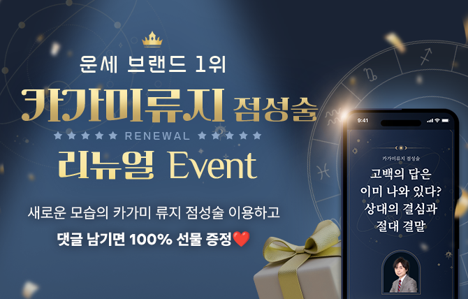 2025년 6월 카가미 류지 결과 리뉴얼 이벤트