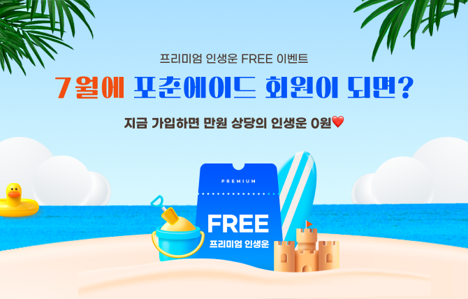 2025년 7월 신규 가입 이벤트