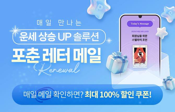 2025년 9월 메일 개편 회원 정보 수정 안내