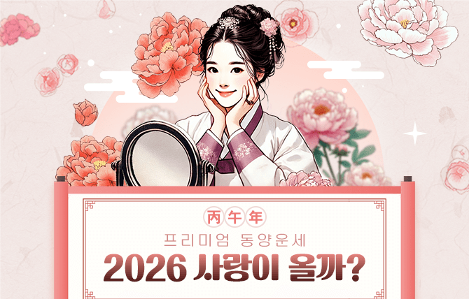 20251106 신규메뉴(신년)