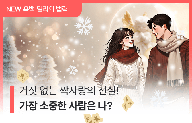 20251217 신규메뉴