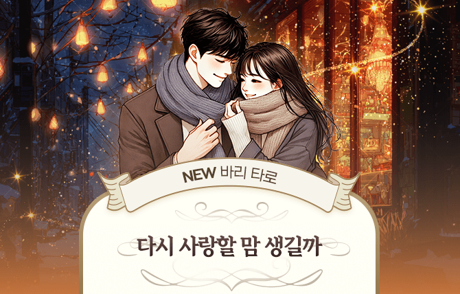 20251229 신규메뉴