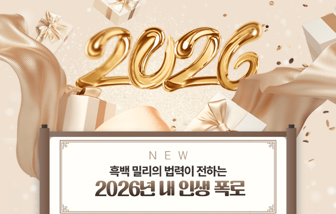 20260115 신규메뉴