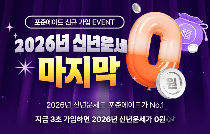 2026년 2월 신규 가입 이벤트
