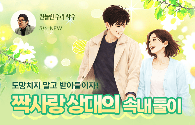 20260306 신규 메뉴