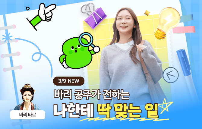 20260309 신규 메뉴