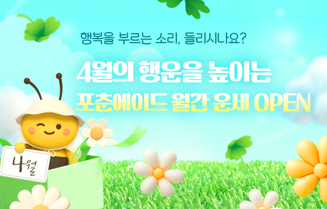 2026년 4월 월간운세