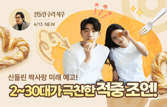 20260413 신규 메뉴