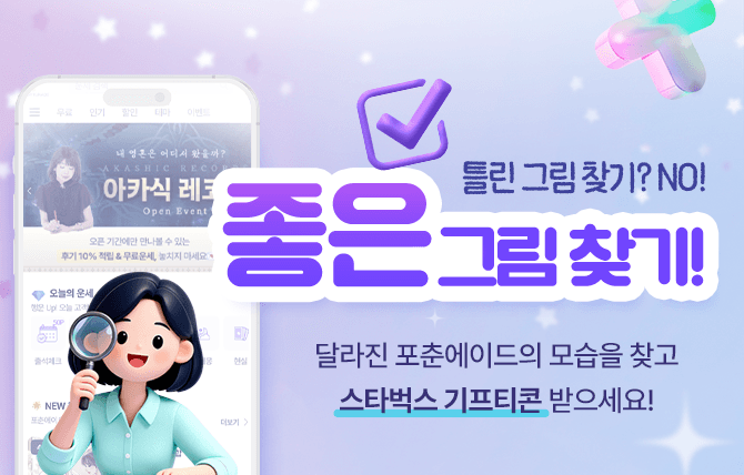 2026년 5월 메인 개편 댓글 이벤트
