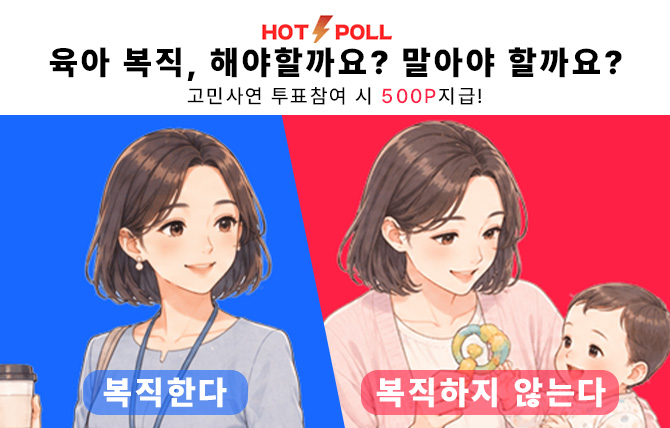 5월 2차 핫폴