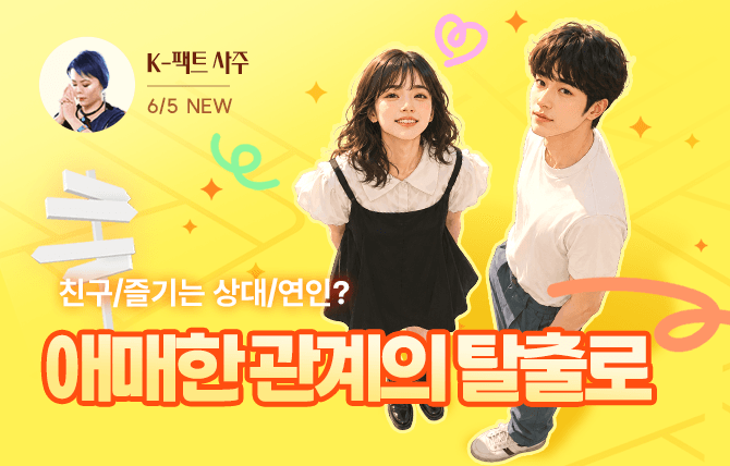 20260605 신규 메뉴