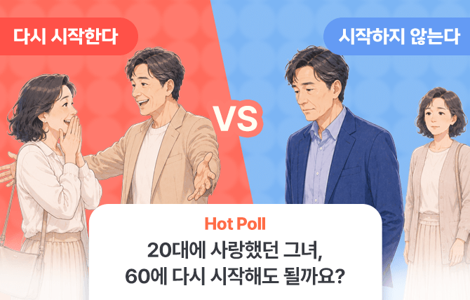 6월 2차 핫폴