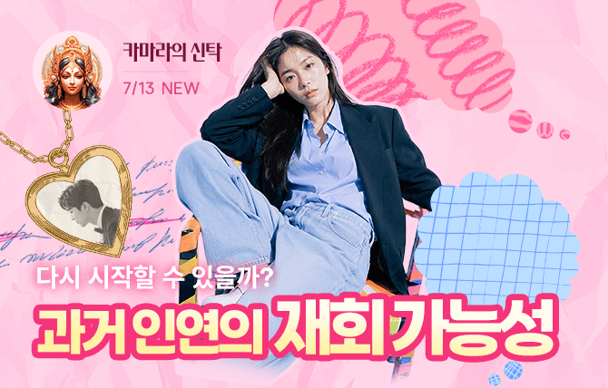 20260713 신규 메뉴