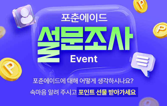 2026년 7월 설문조사 이벤트