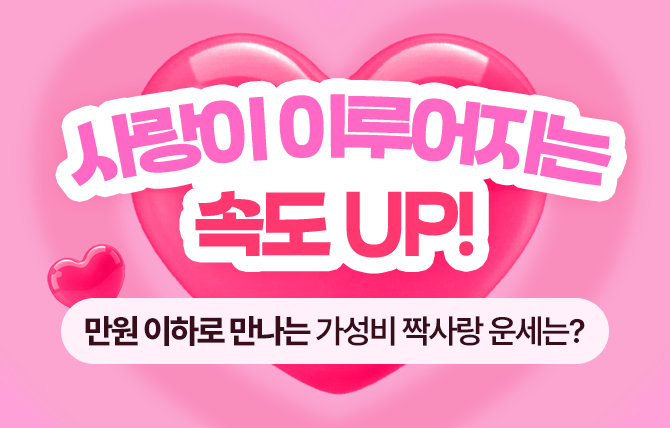 20260804 추천 테마(짝사랑)