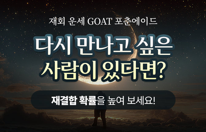 20260806 추천 테마(재회)