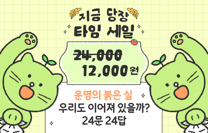 20260915 오늘만 할인