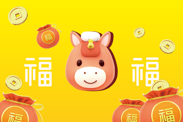 2026 병오년 띠별 신년운세 '재물운'