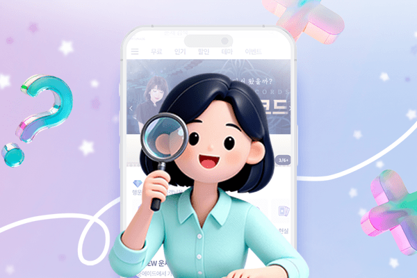 [★ 메인 개편 기념 이벤트 ★]틀린 그림 찾기? NO! 좋은 그림 찾기!