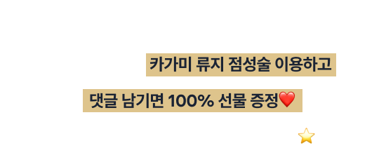 3년 연속 운세 브랜드 1위 기념 리뉴얼!