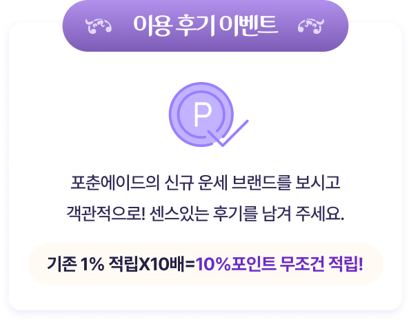 이용 후기 이벤트