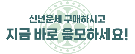 포춘에이드 신규 회원을 위한 특별한 무료 서비스
