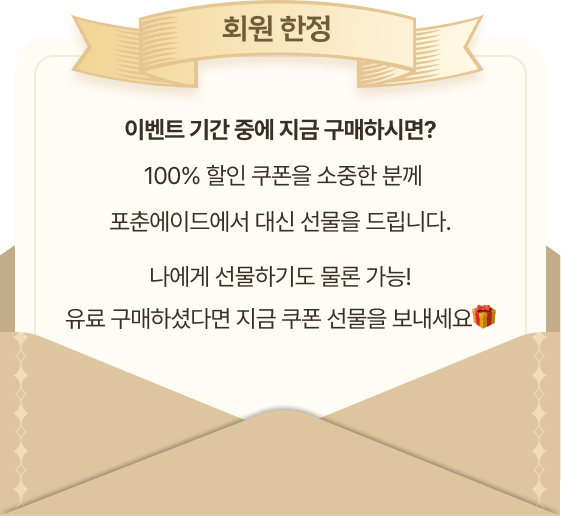 회원 한정