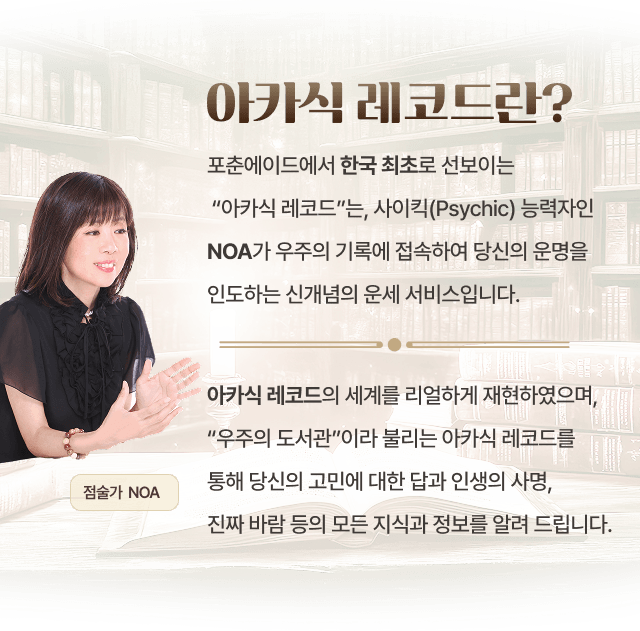 아카식 레코드란?