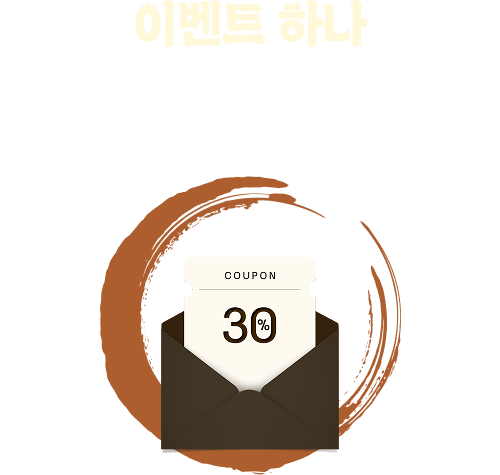 이벤트 하나