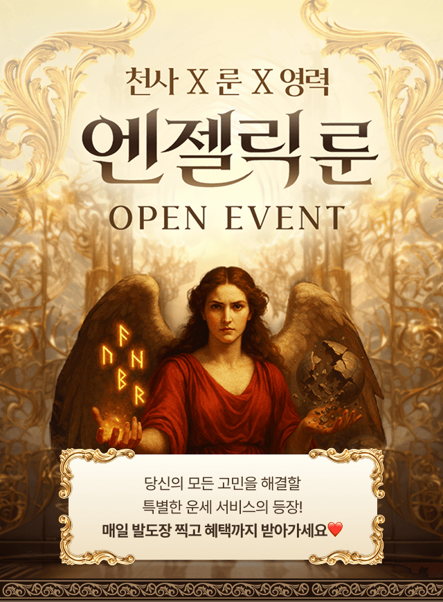 OPEN EVENT