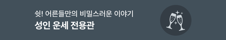 성인전용관